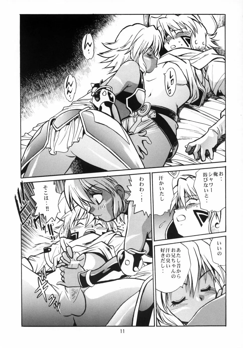 .hack//extra Page.10