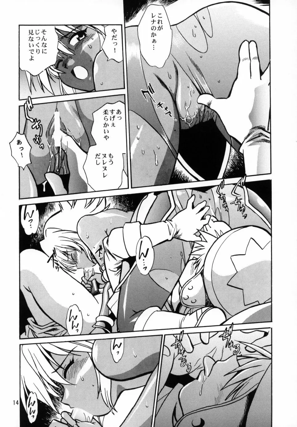 .hack//extra Page.13