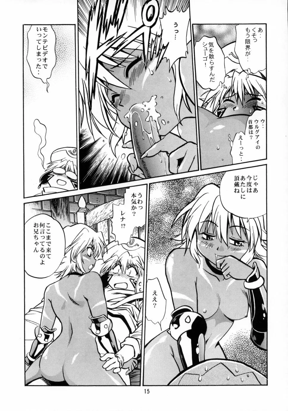 .hack//extra Page.14