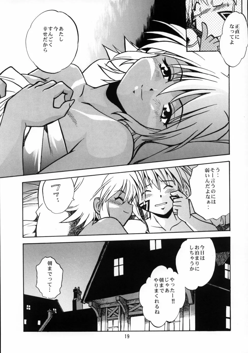 .hack//extra Page.18