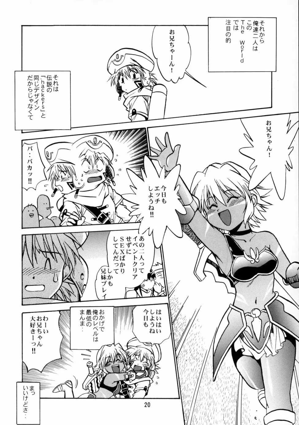 .hack//extra Page.19