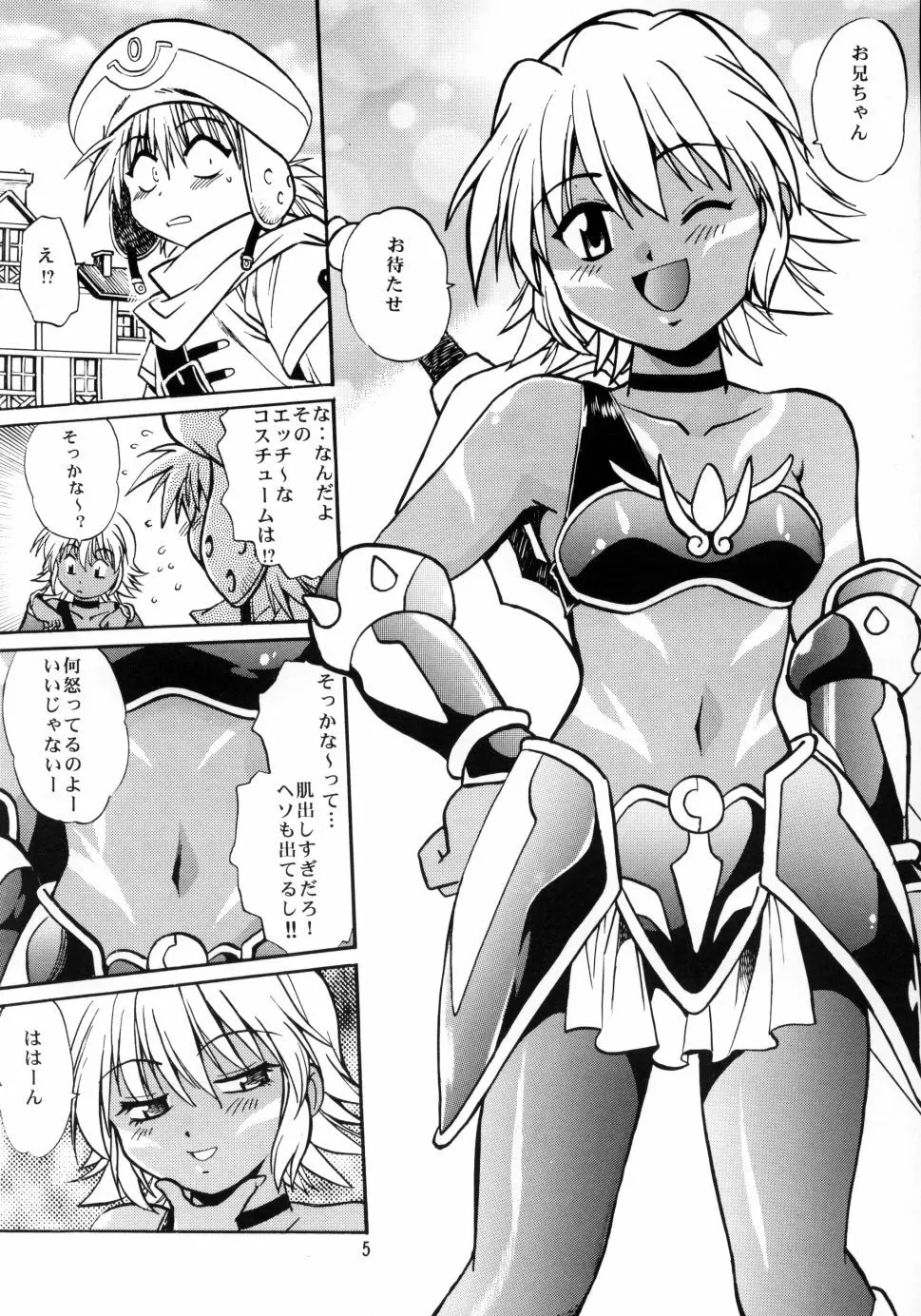.hack//extra Page.4
