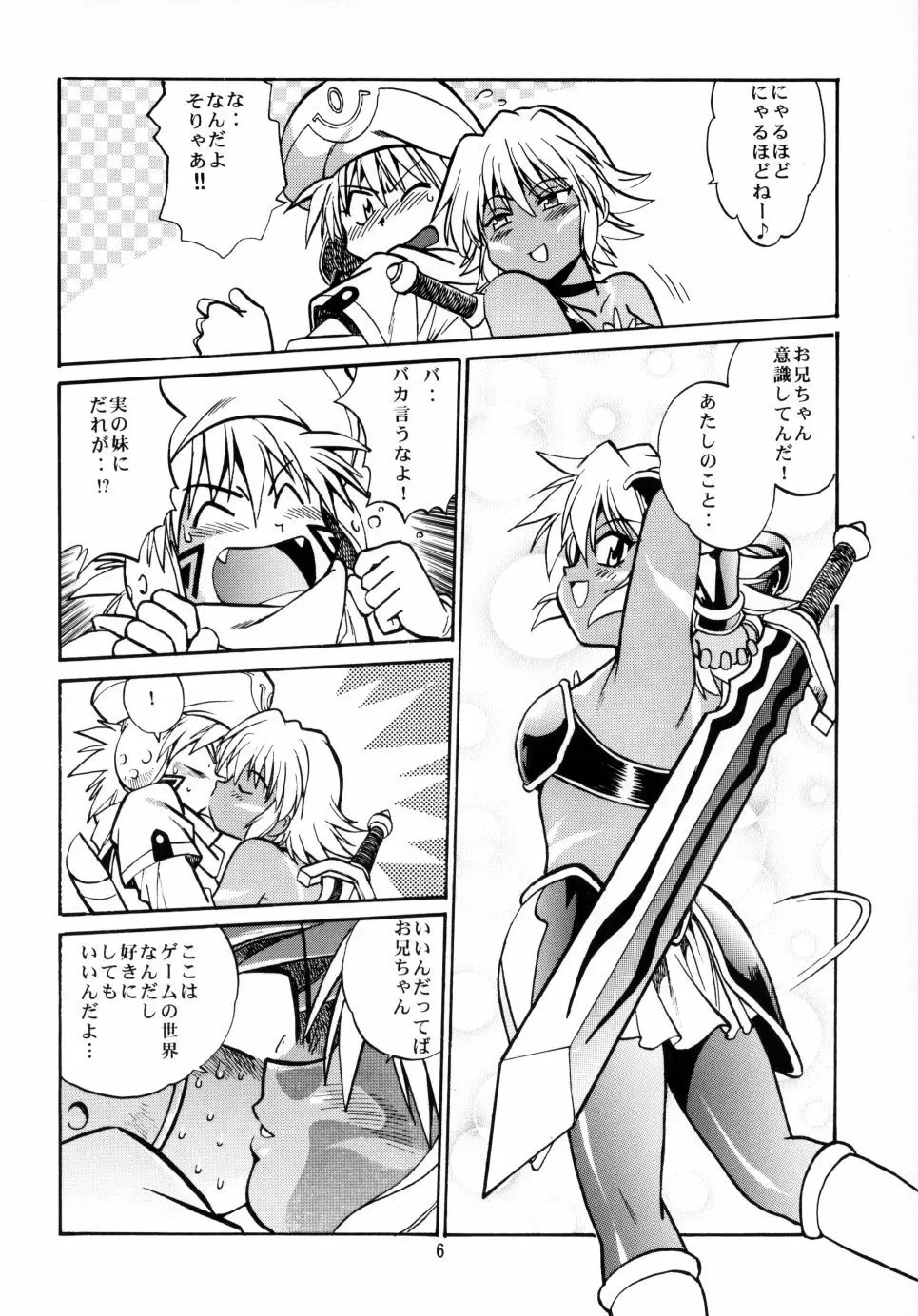 .hack//extra Page.5