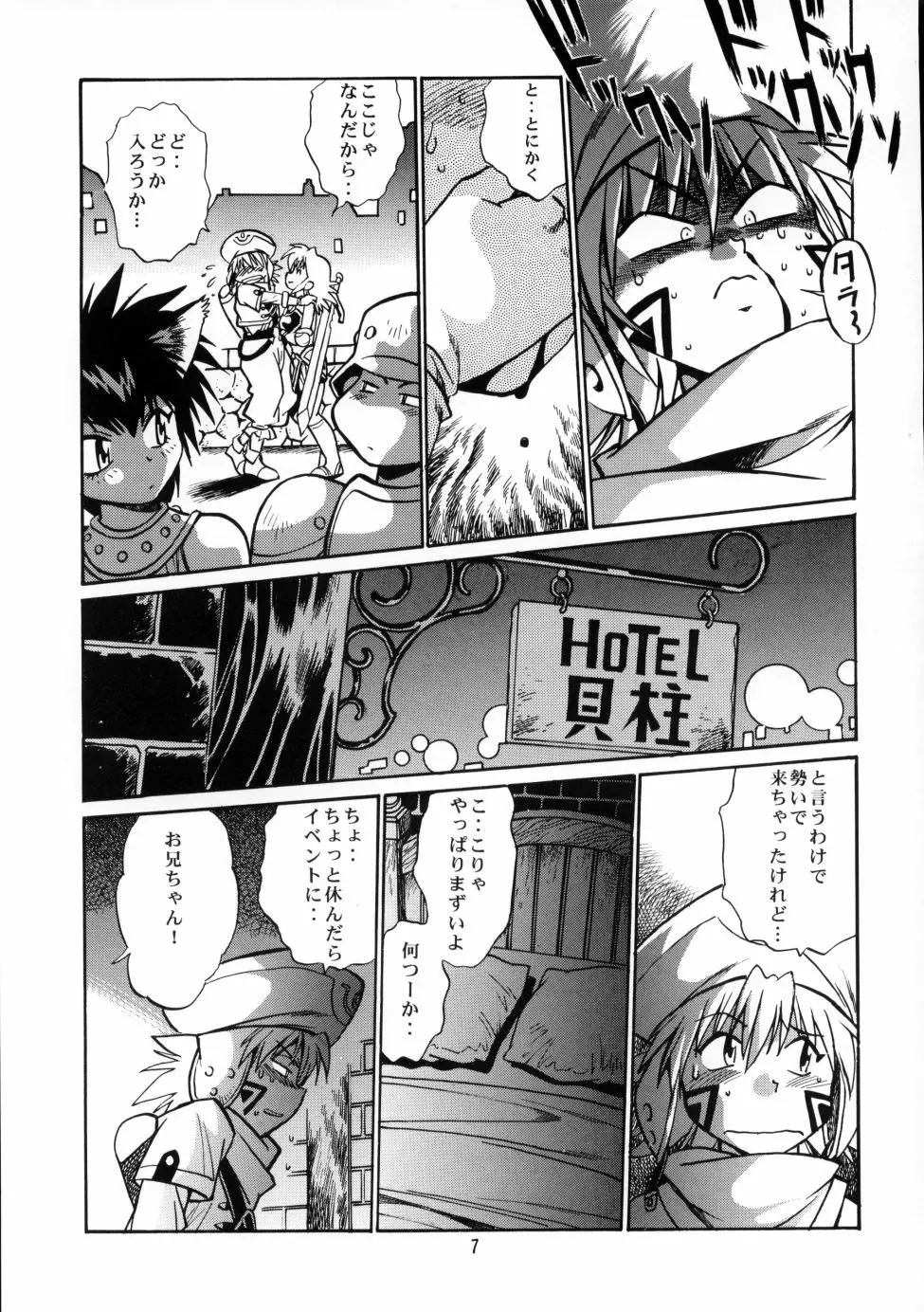.hack//extra Page.6