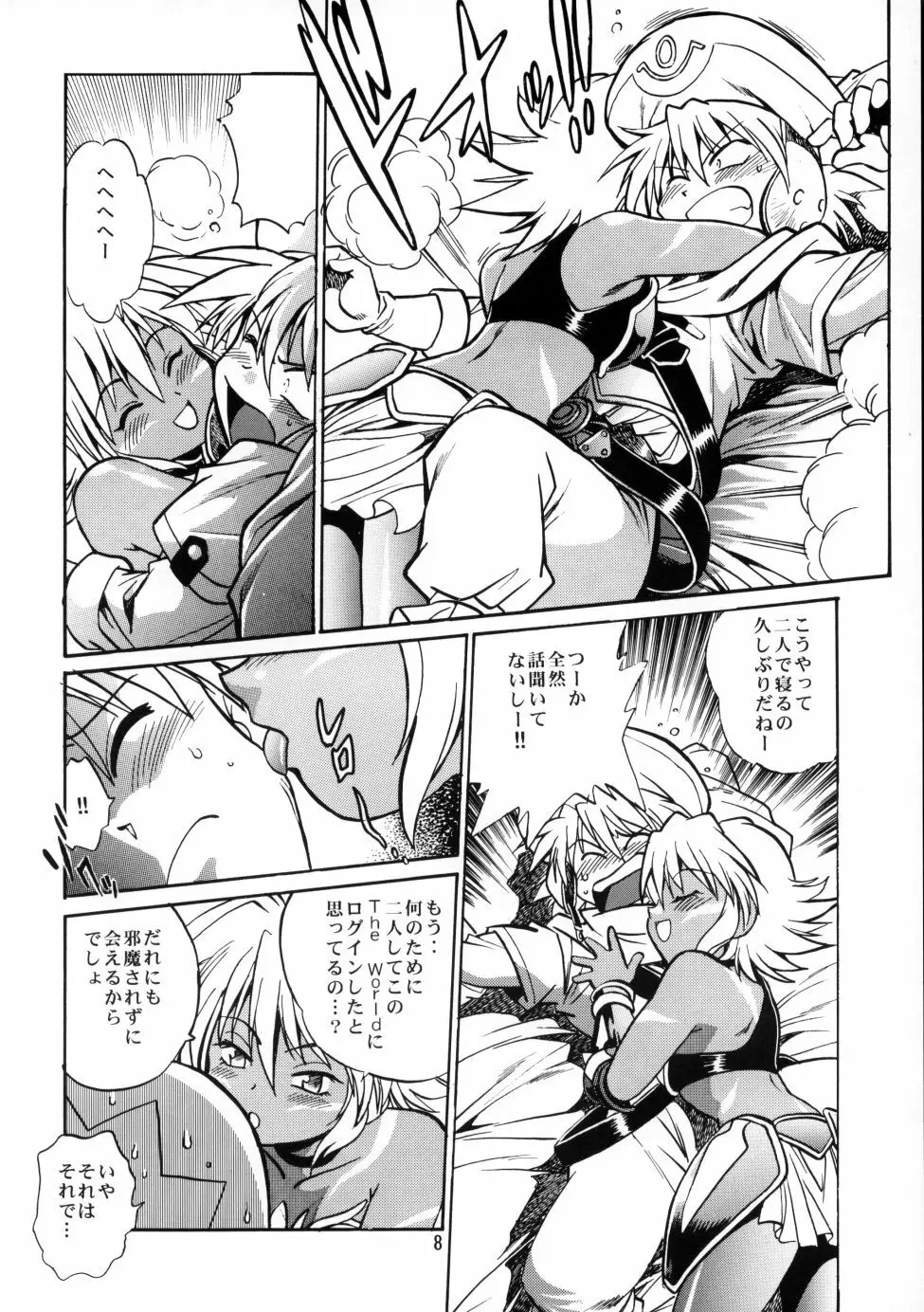 .hack//extra Page.7
