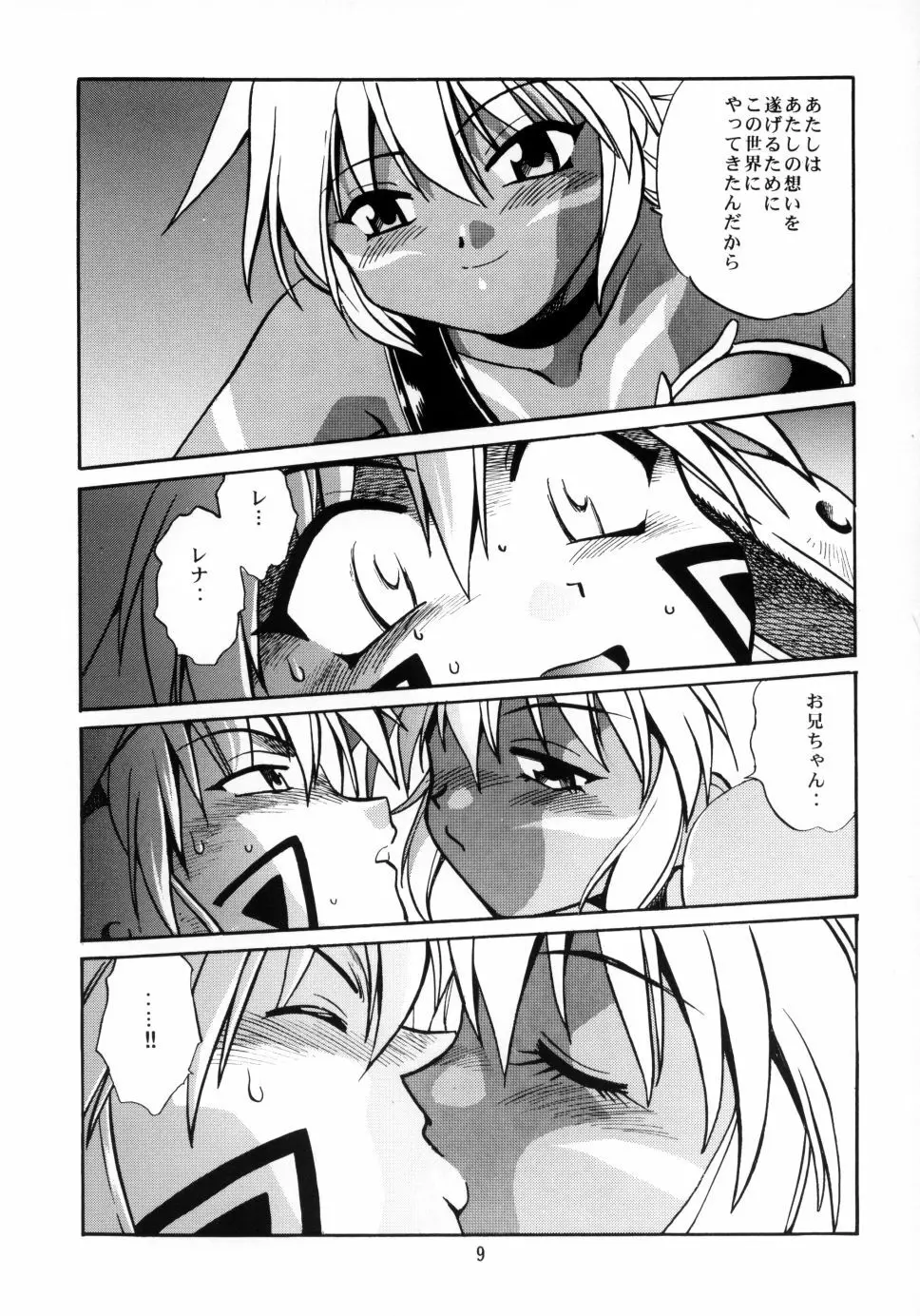 .hack//extra Page.8