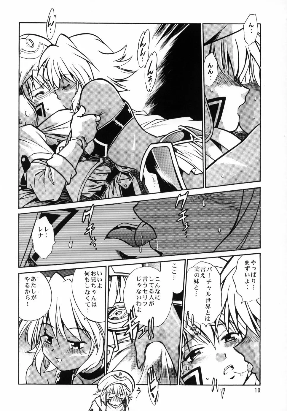 .hack//extra Page.9