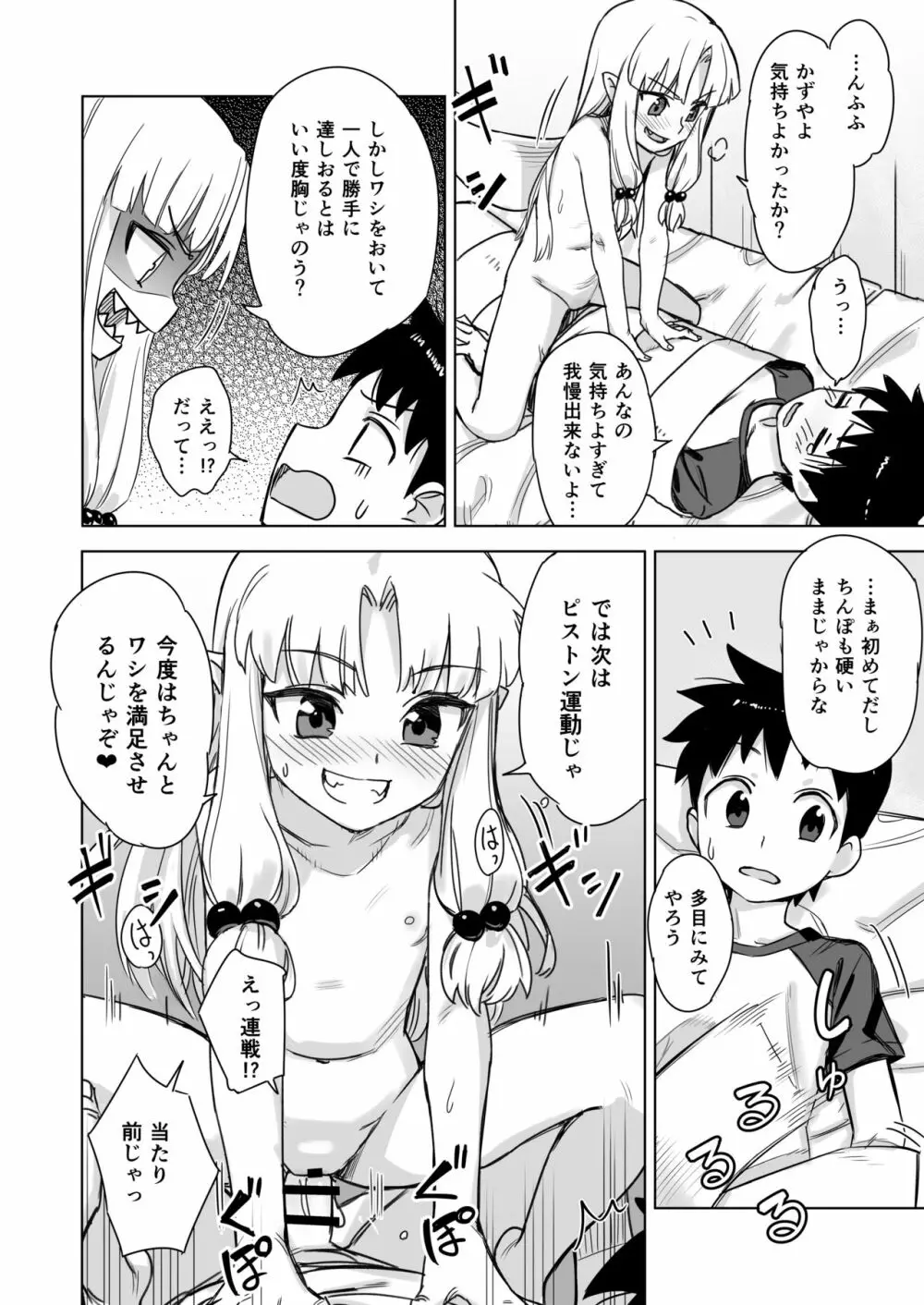 ロリ桐葉さんのアナルをケアする本 Page.14