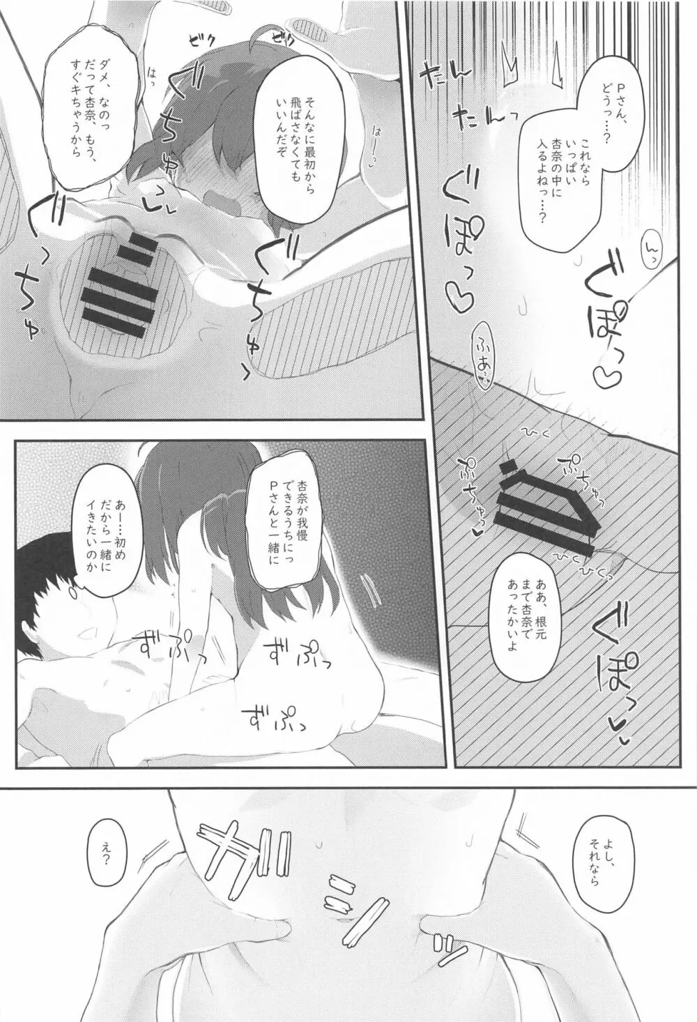 びびらびらぶらぶ stage.4 Page.13