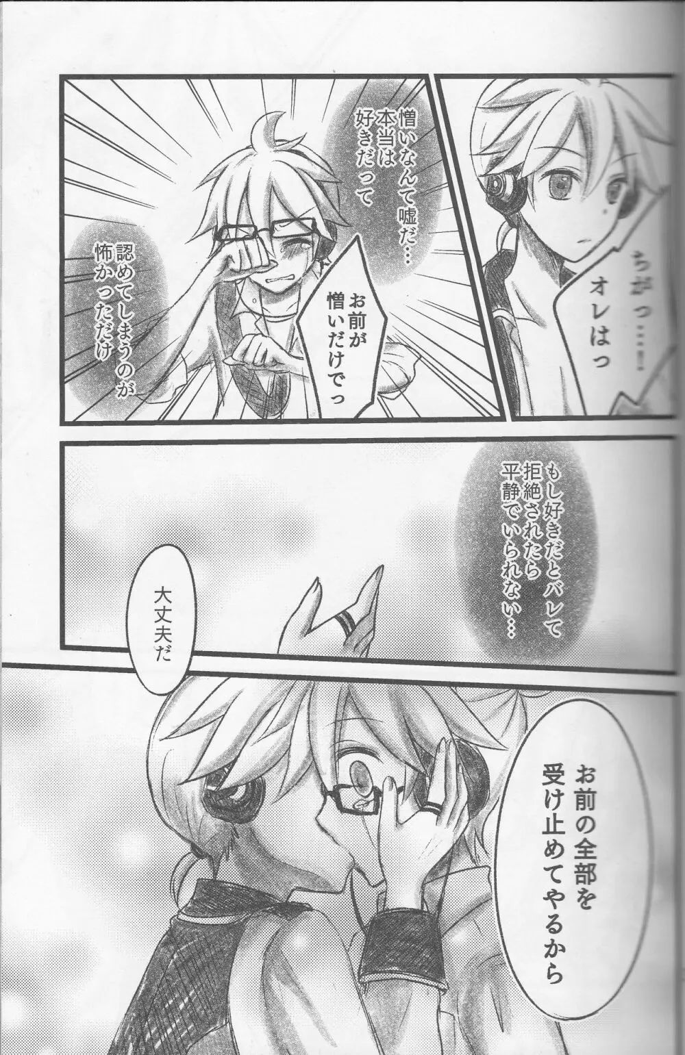 グラフゲージ Page.30