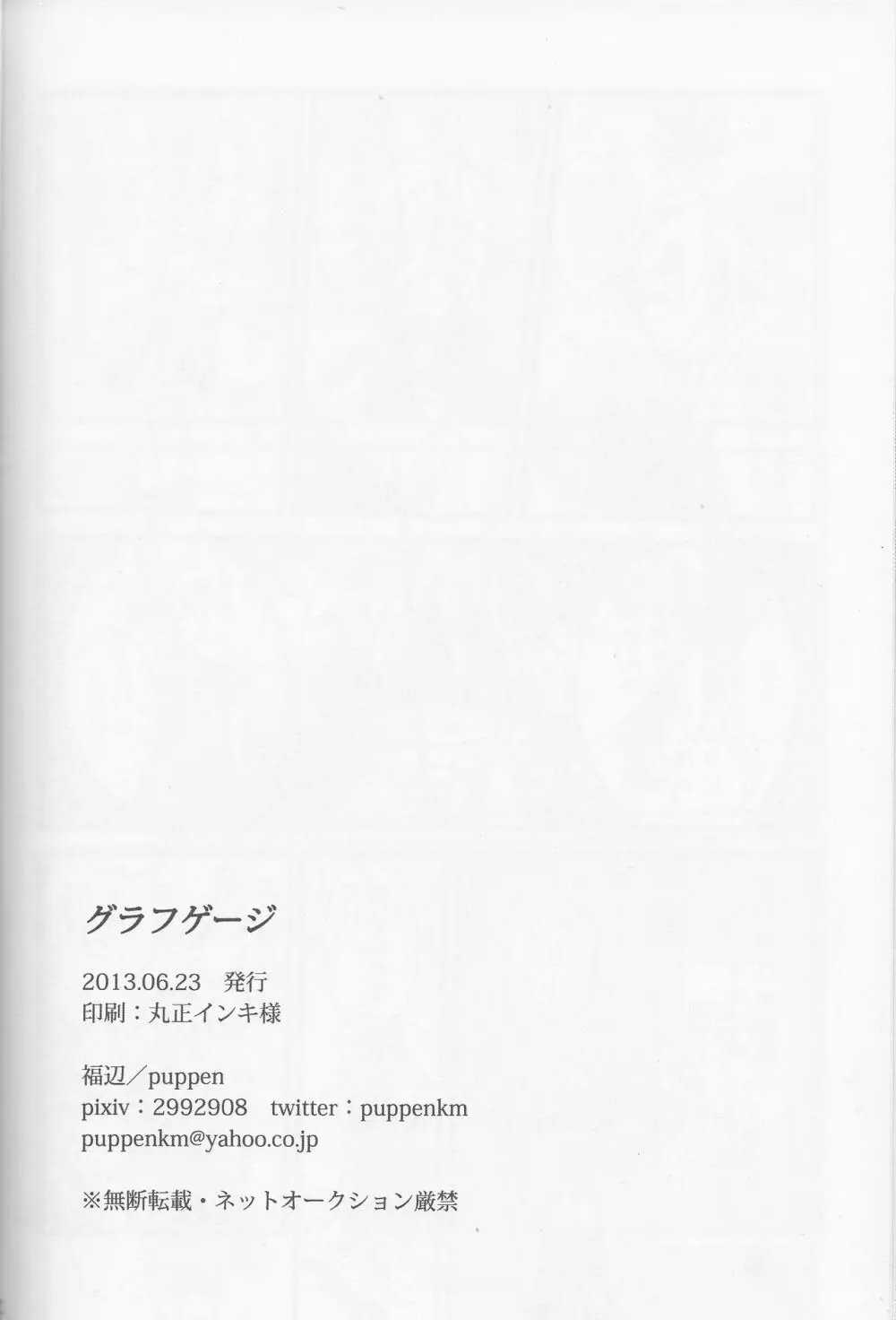 グラフゲージ Page.41