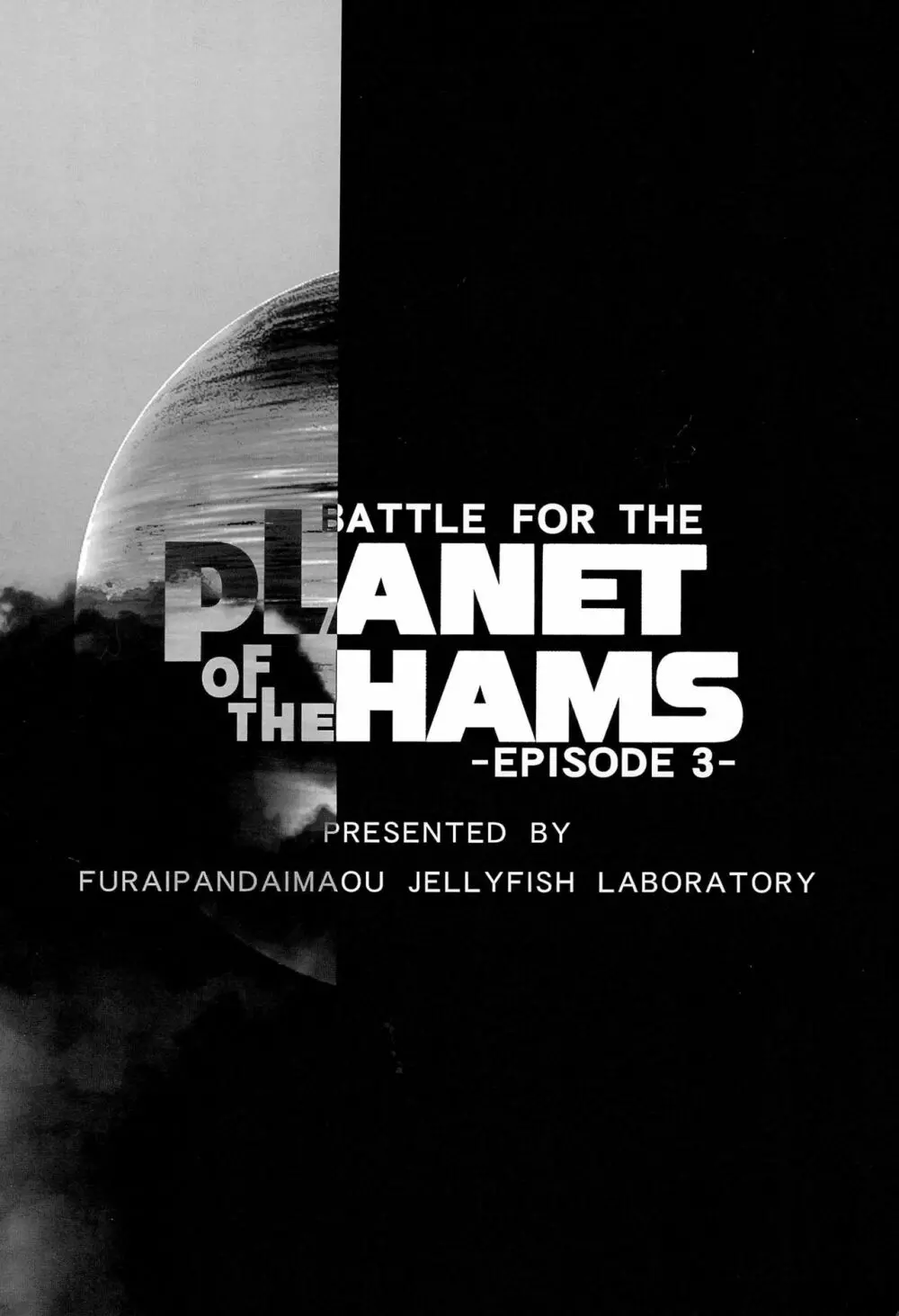 BATTLE FOR THE PLANET OF THE HAMS -EPISODE 3- Page.24