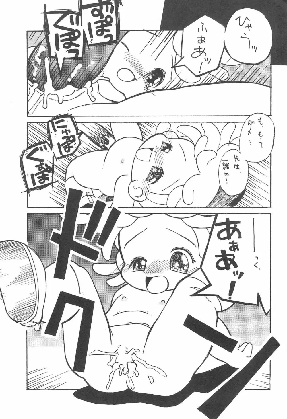 Hybrid はいぶりっど ぷにぷに 01 Page.17