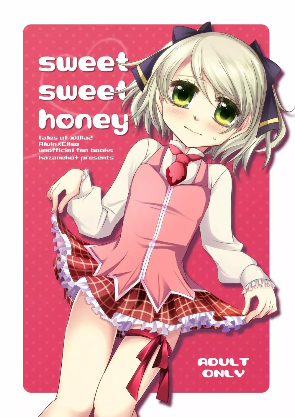 sweet sweet honey Page.1