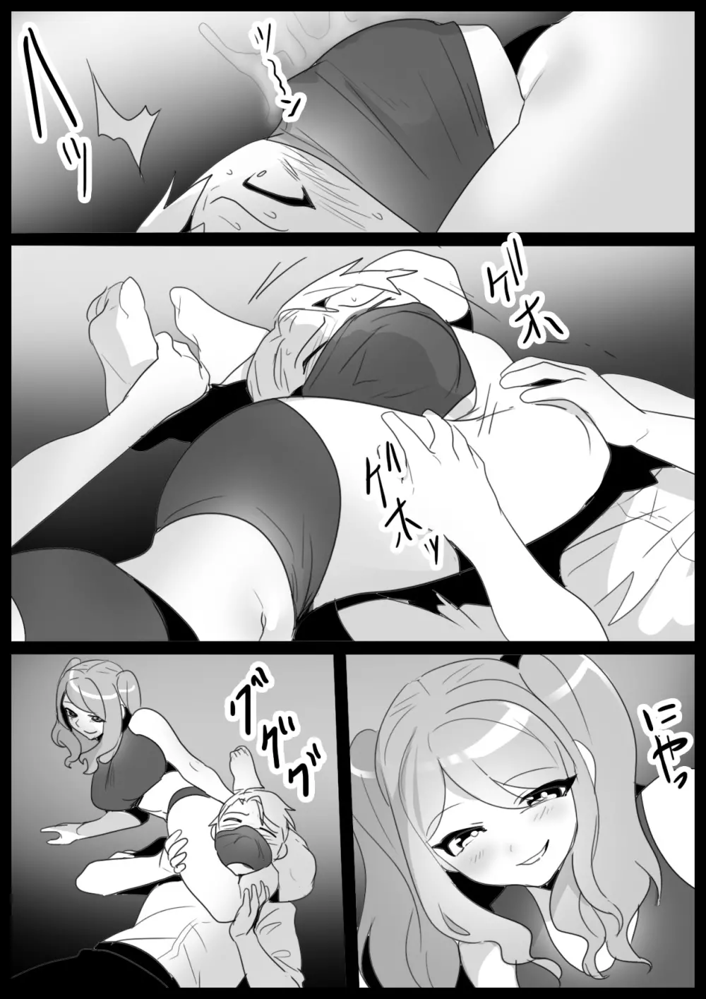 Girls Beat! -vsアイナ- Page.11