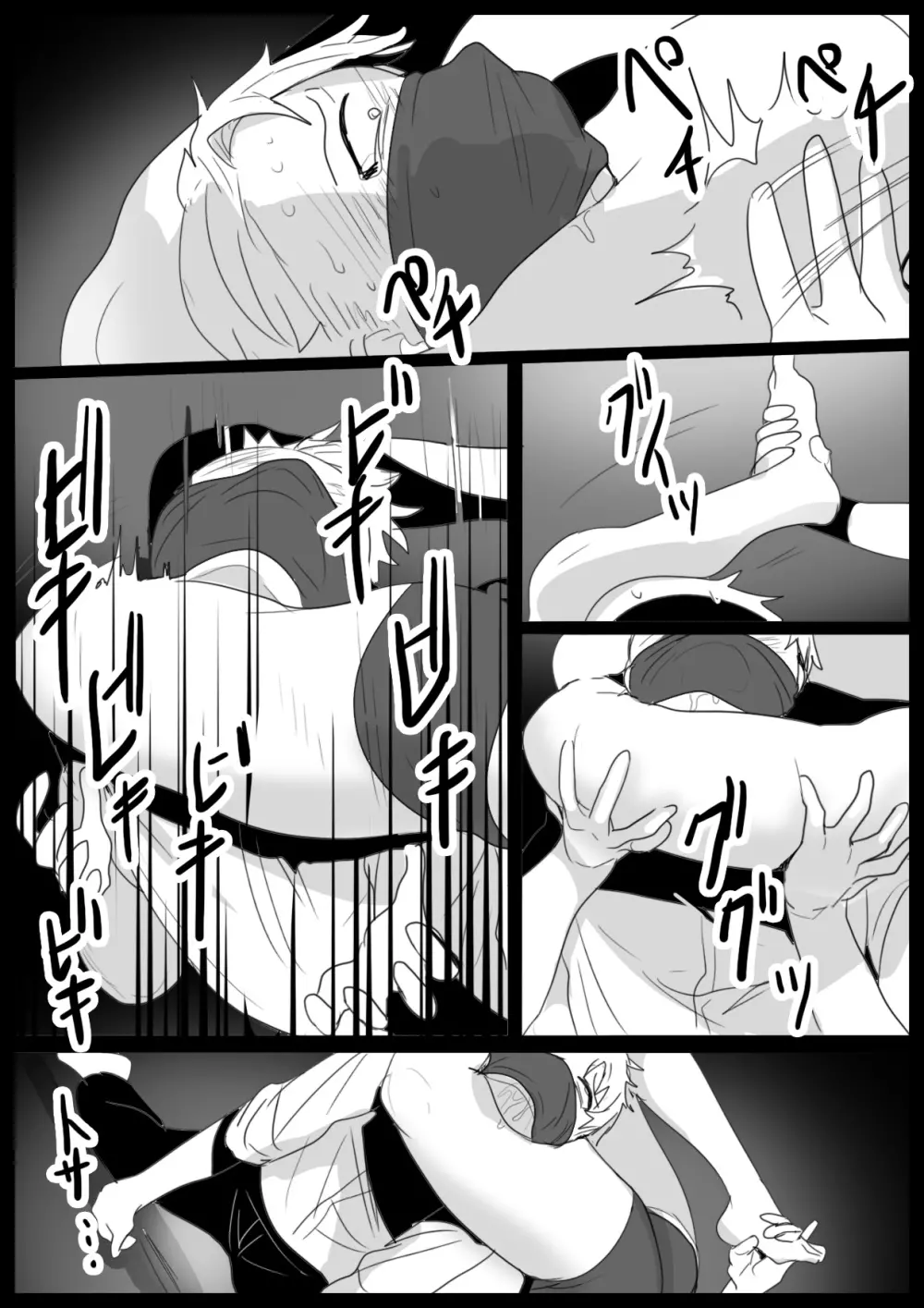Girls Beat! -vsアイナ- Page.14