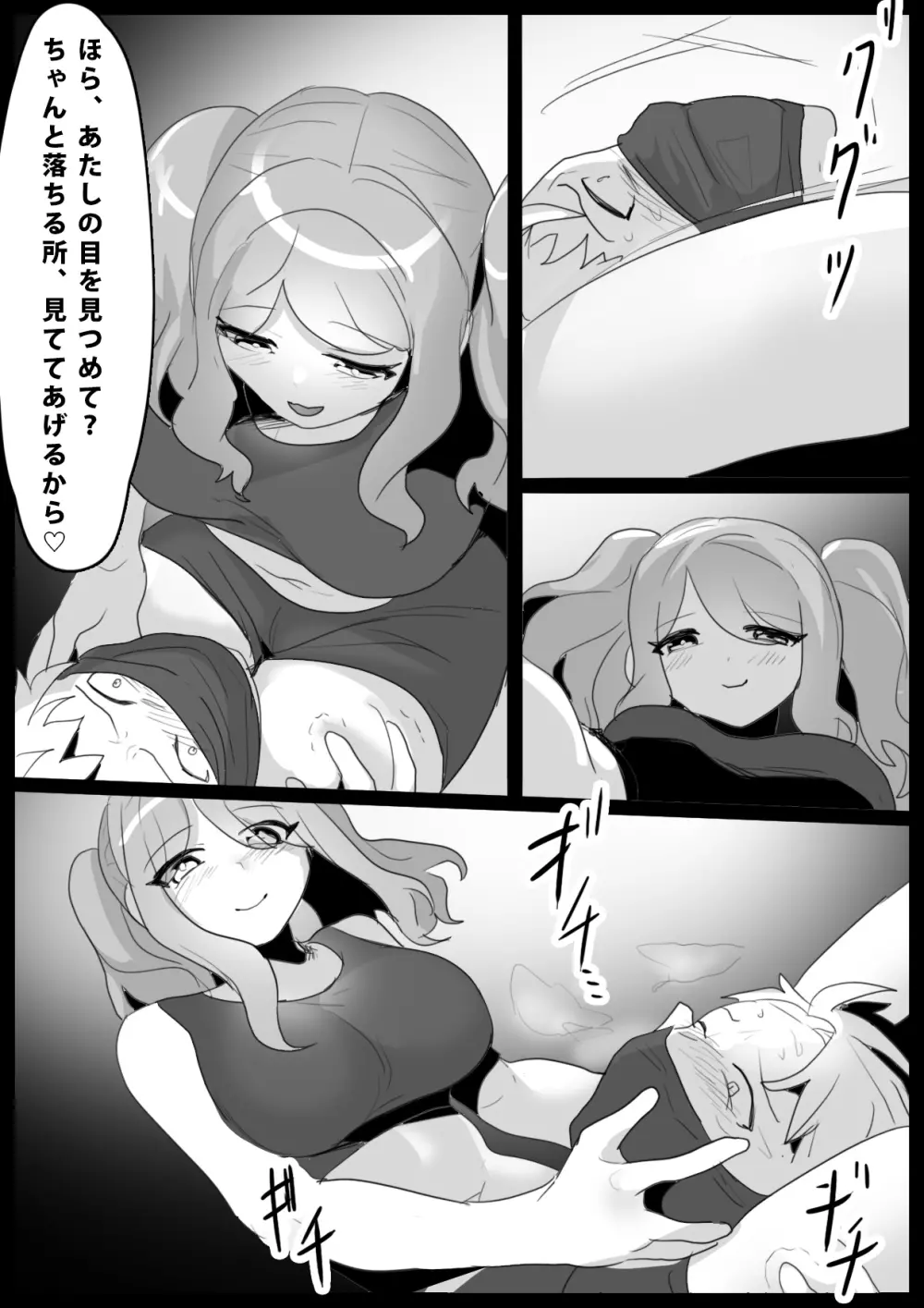 Girls Beat! -vsアイナ- Page.17