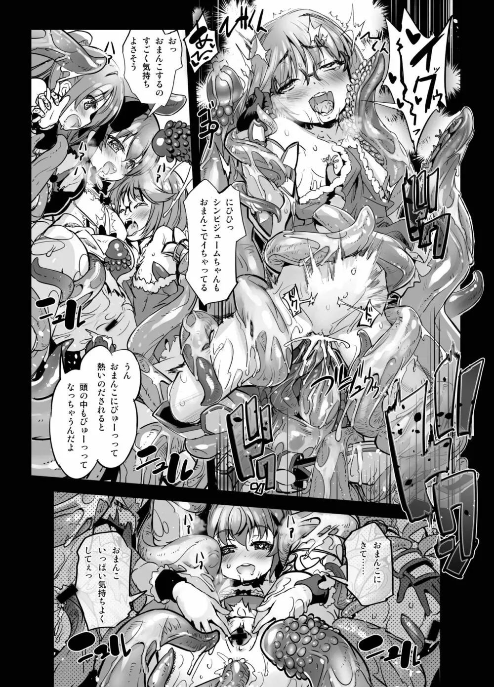 花騎士艶戯 3 Page.14
