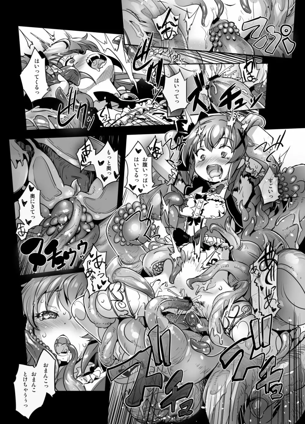 花騎士艶戯 3 Page.15
