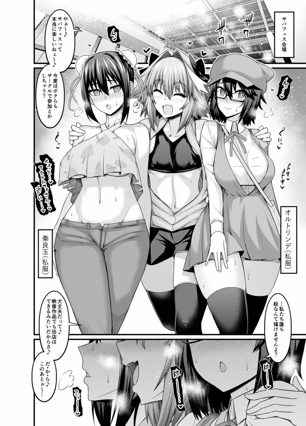 Astolfo Collection Page.31