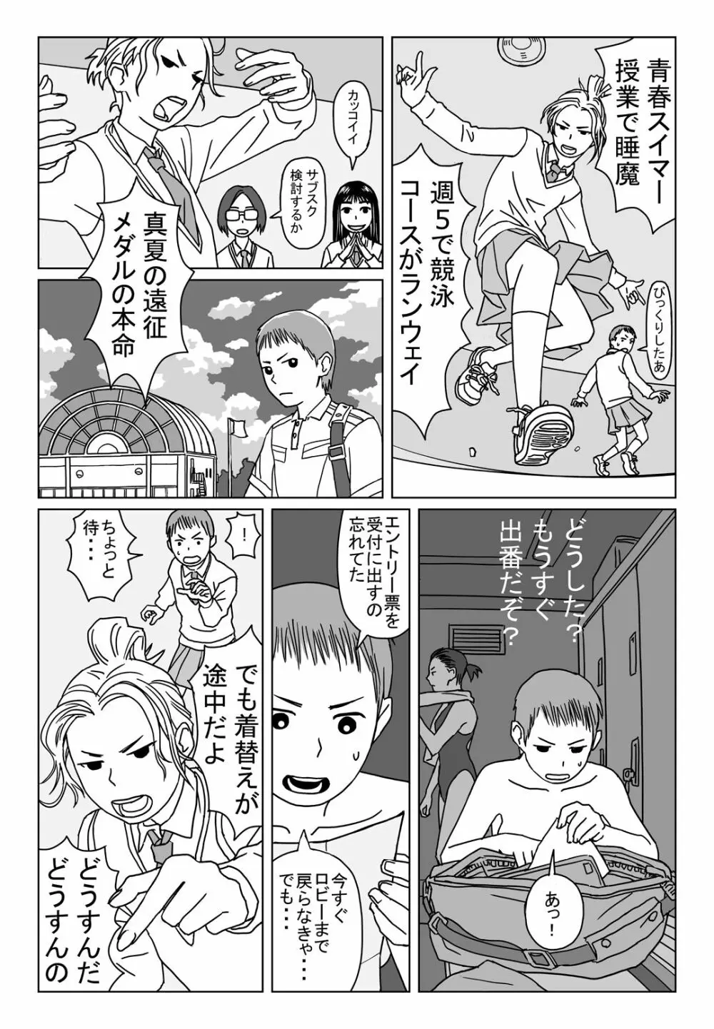 何時間でも話していたい Page.11