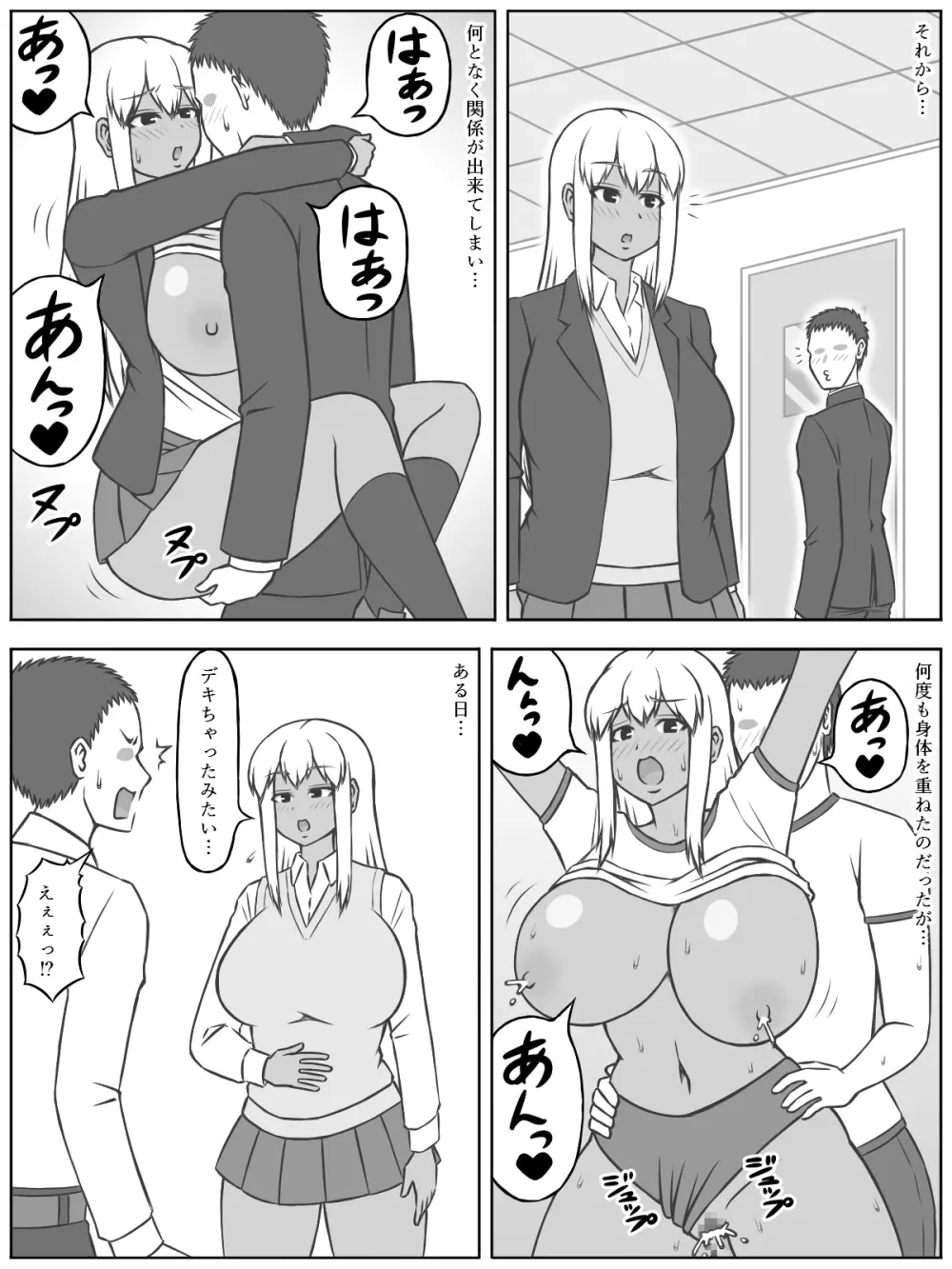 三組の宇美杉さんは経産婦らしい Page.19