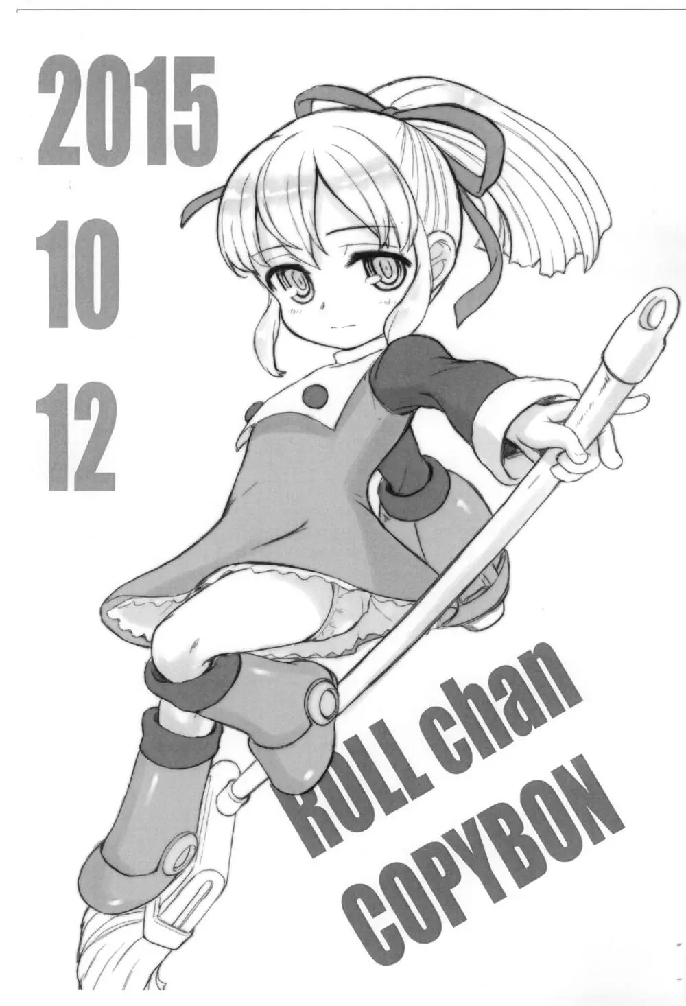 ROLL chan COPYBON Page.1