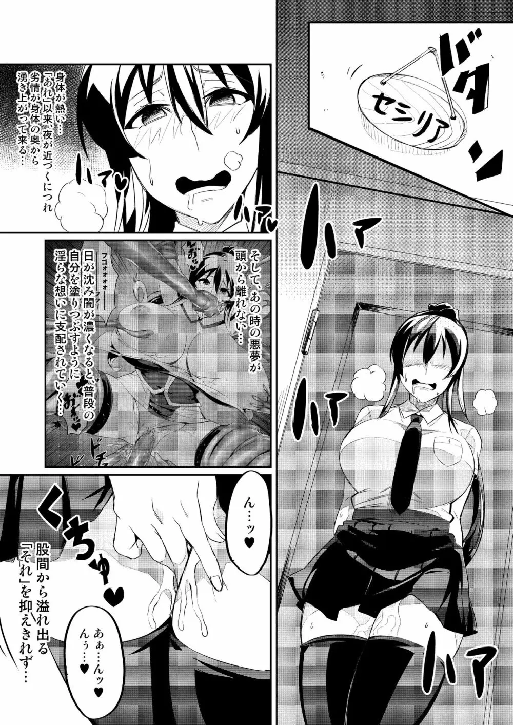 討魔戦姫セシリア第1~4話 Page.18