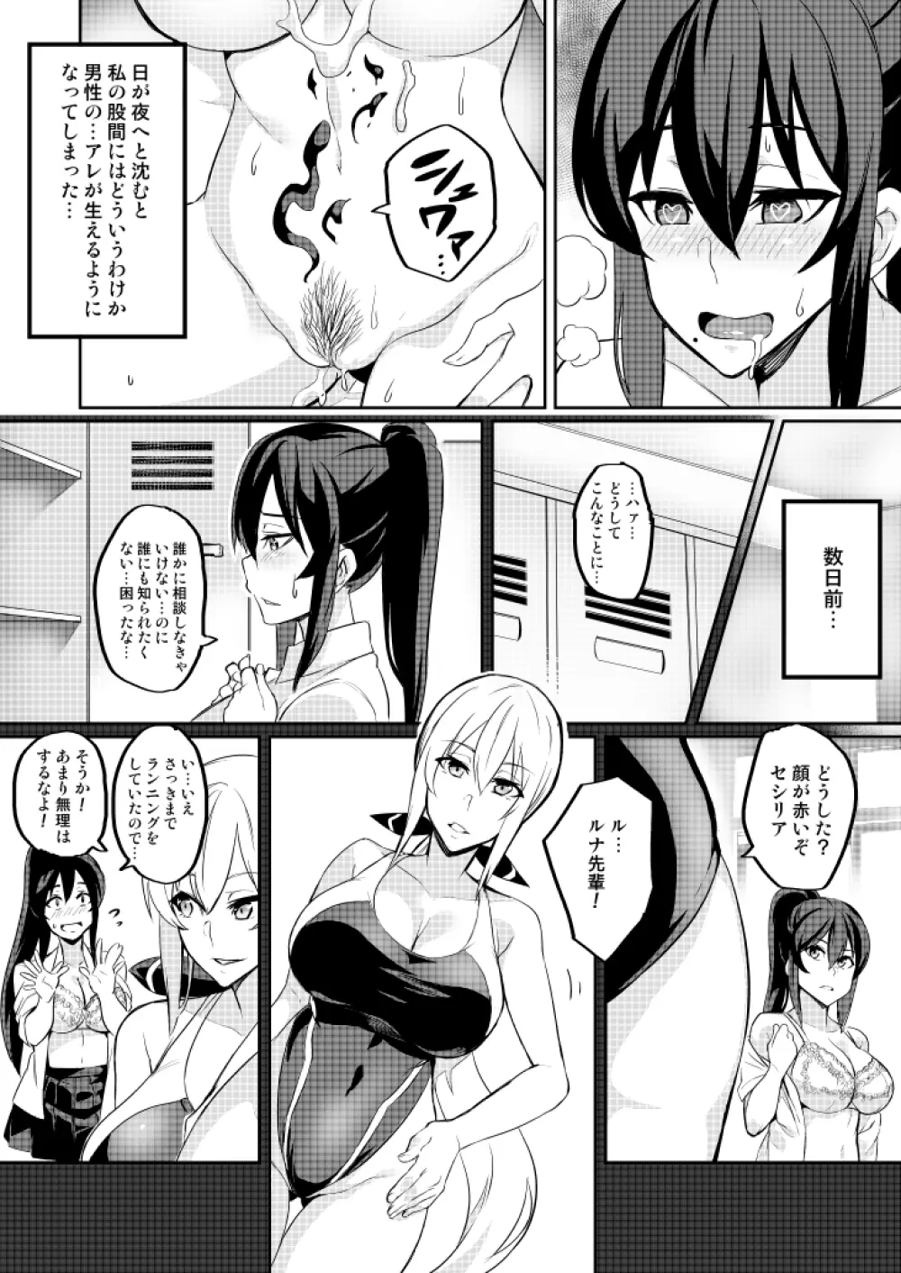 討魔戦姫セシリア第1~4話 Page.30