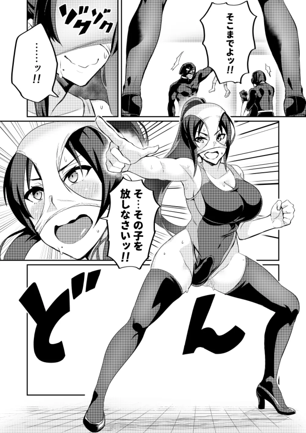 討魔戦姫セシリア第1~4話 Page.37