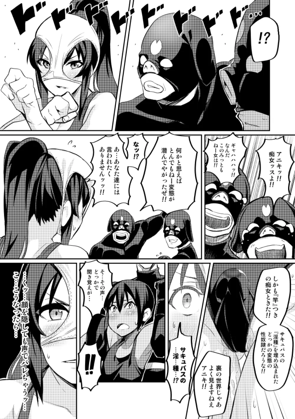 討魔戦姫セシリア第1~4話 Page.40