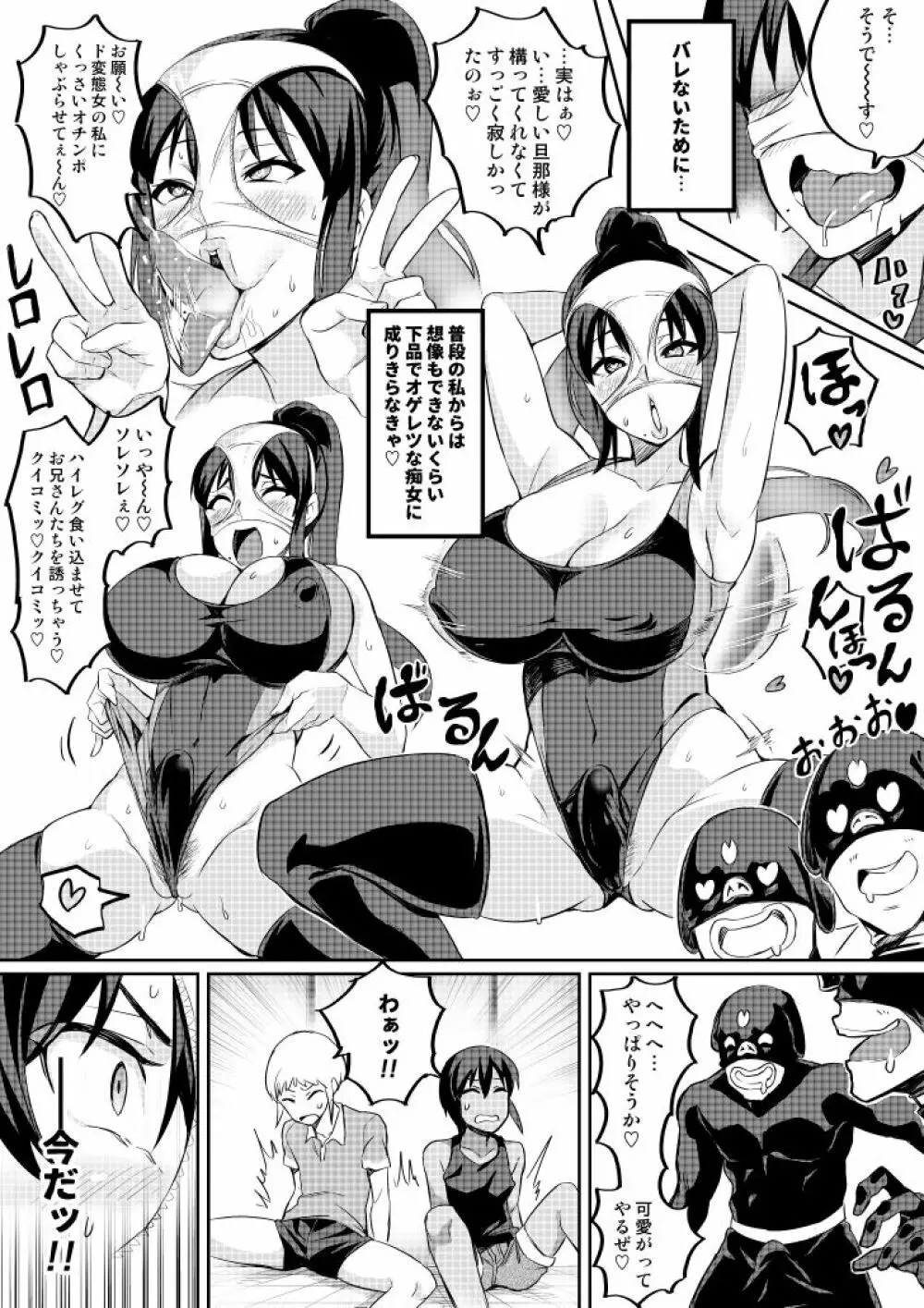 討魔戦姫セシリア第1~4話 Page.41