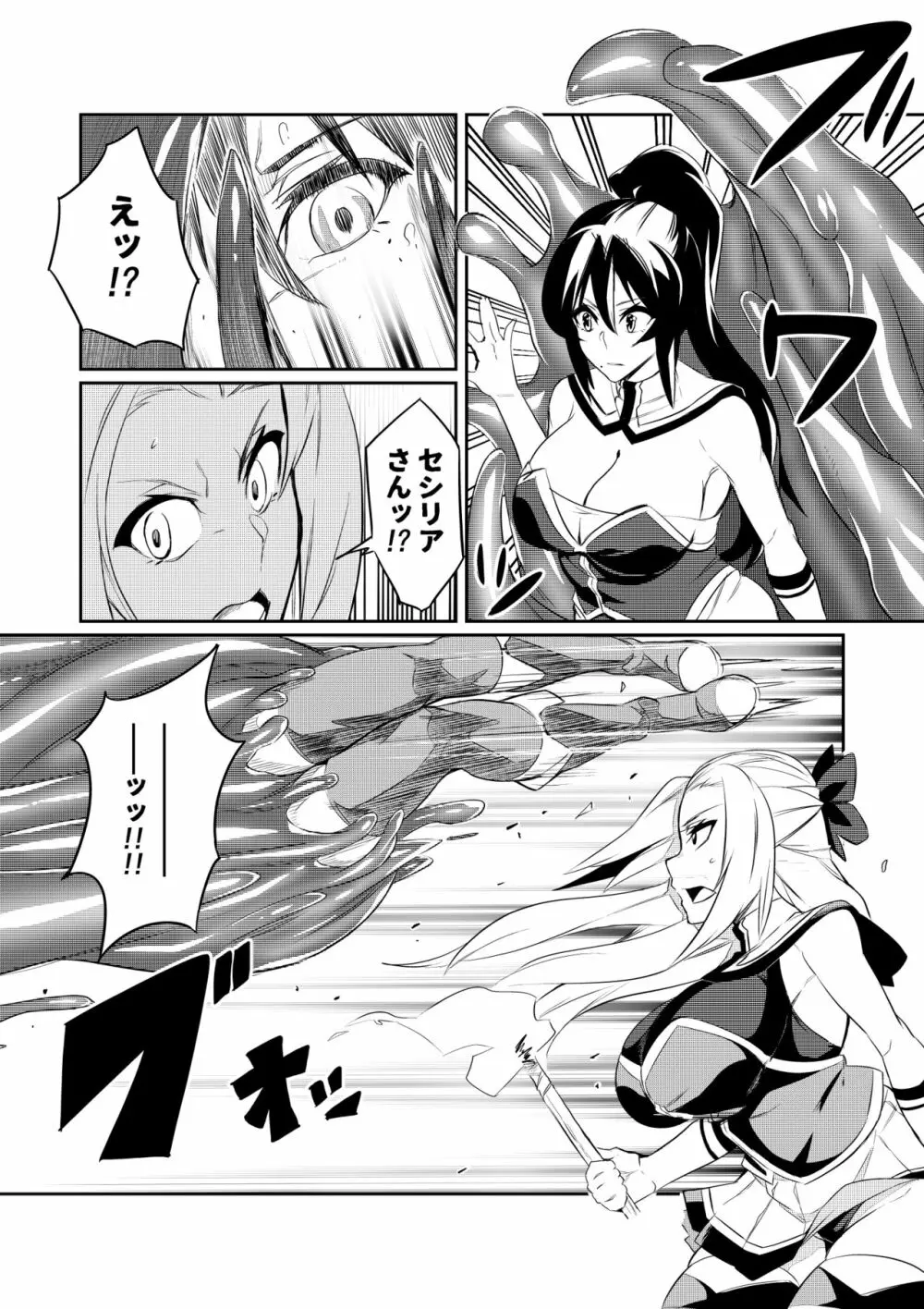 討魔戦姫セシリア第1~4話 Page.5
