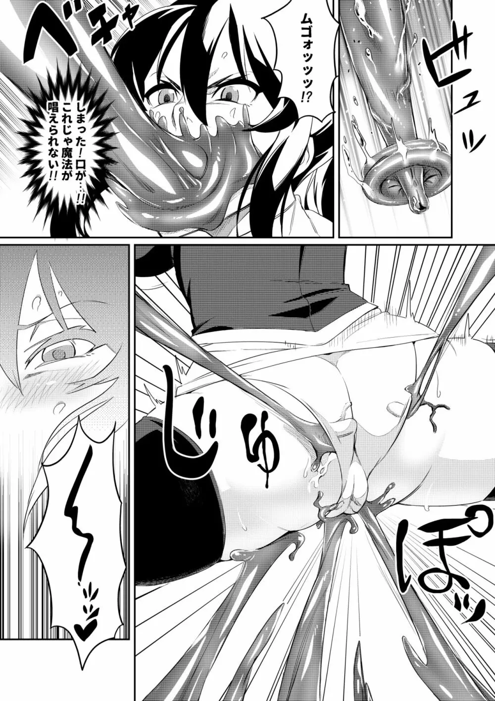 討魔戦姫セシリア第1~4話 Page.8