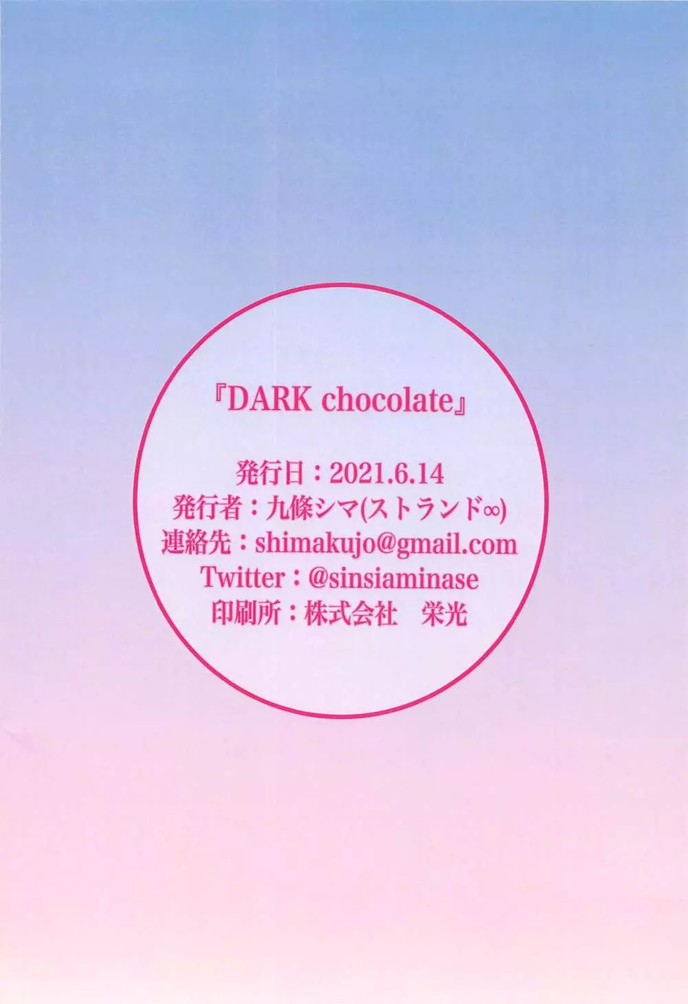 DARK chocolate Page.30