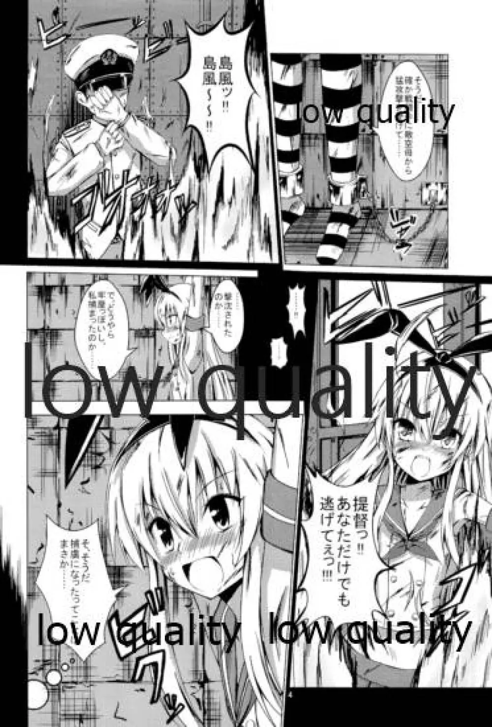 空母ヲ級ちゃんの島風百合奴隷調教 總集篇 Page.5