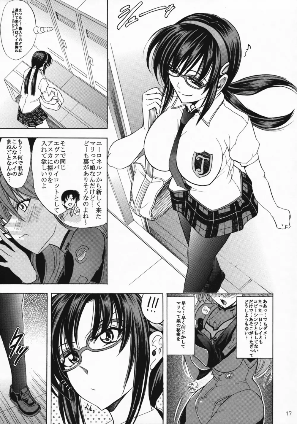 華 巻之八 魂ハ華 Page.16