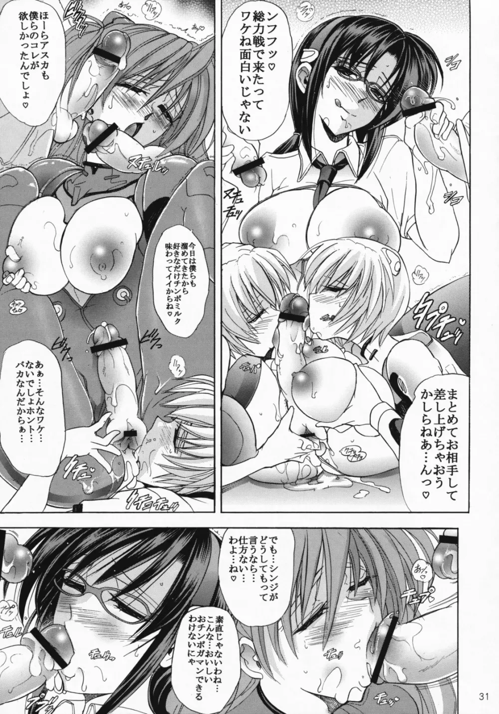 華 巻之八 魂ハ華 Page.30