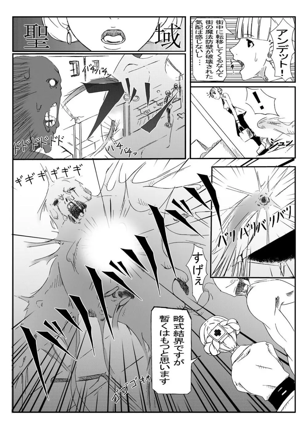 Hunting Page.8