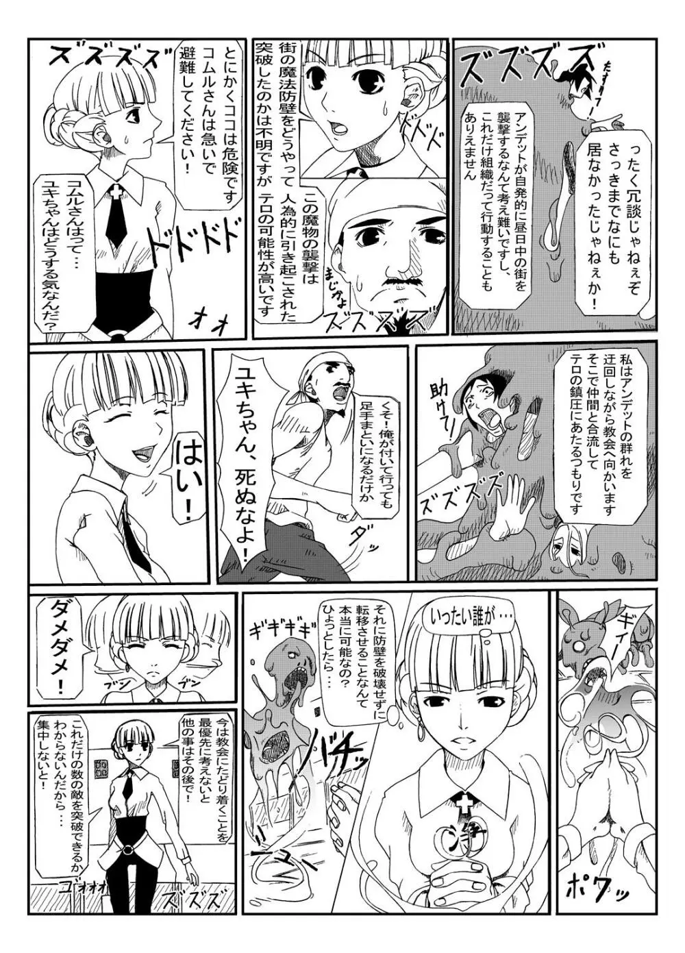 Hunting Page.9