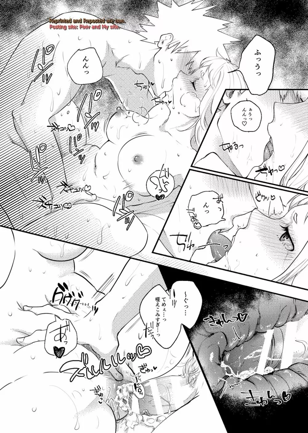 ケダモノドウシ Page.23