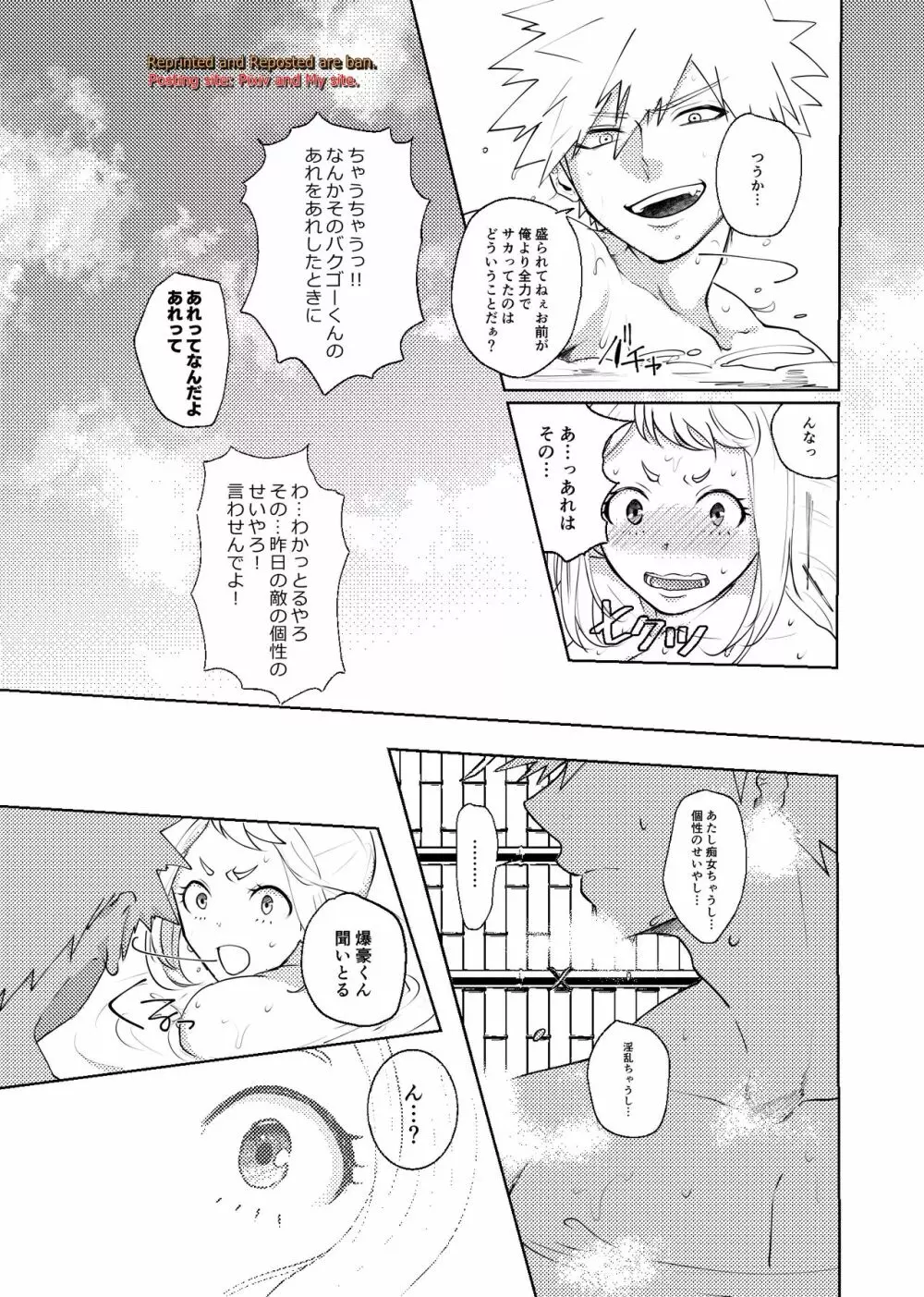 ケダモノドウシ Page.31