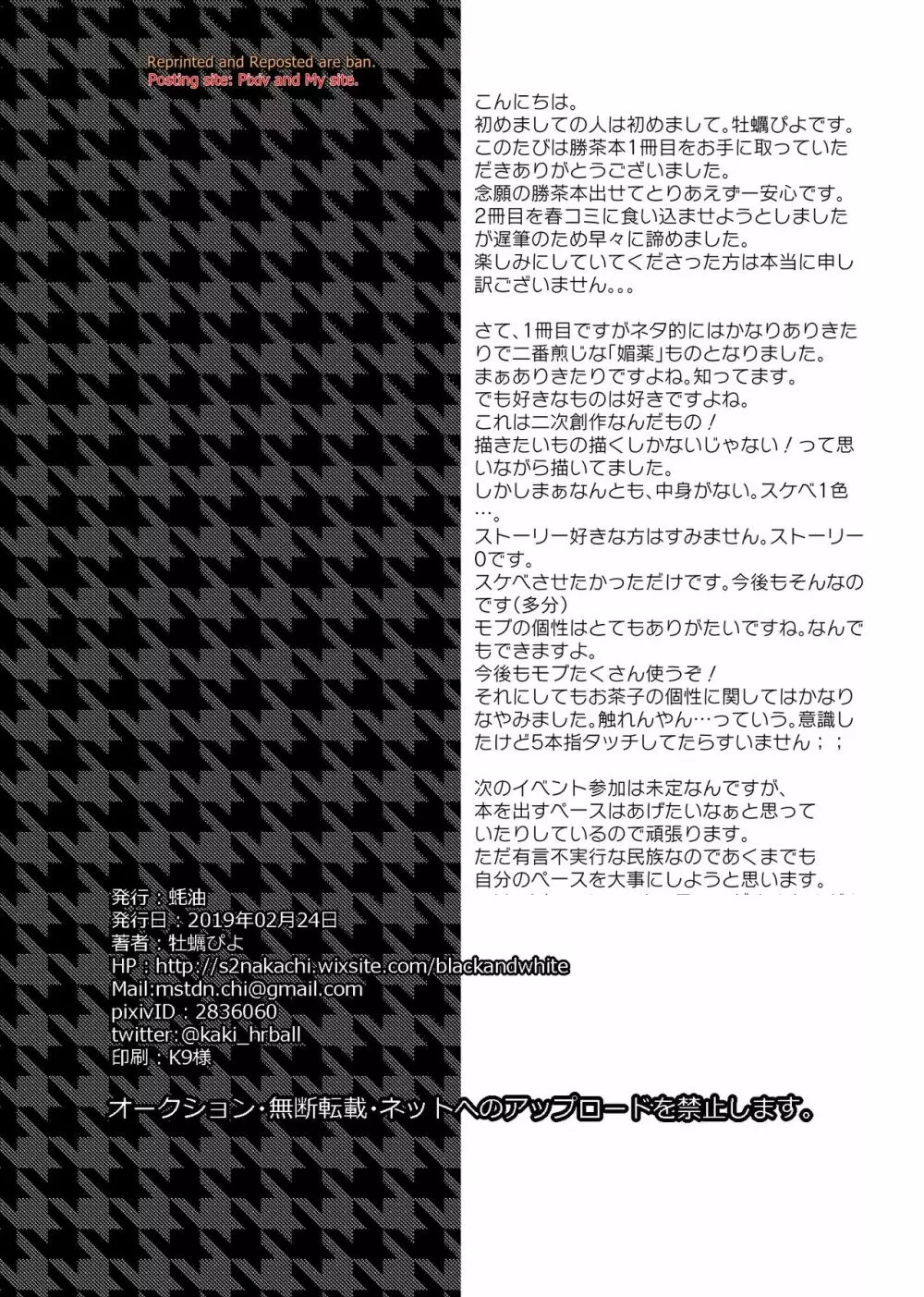 ケダモノドウシ Page.34
