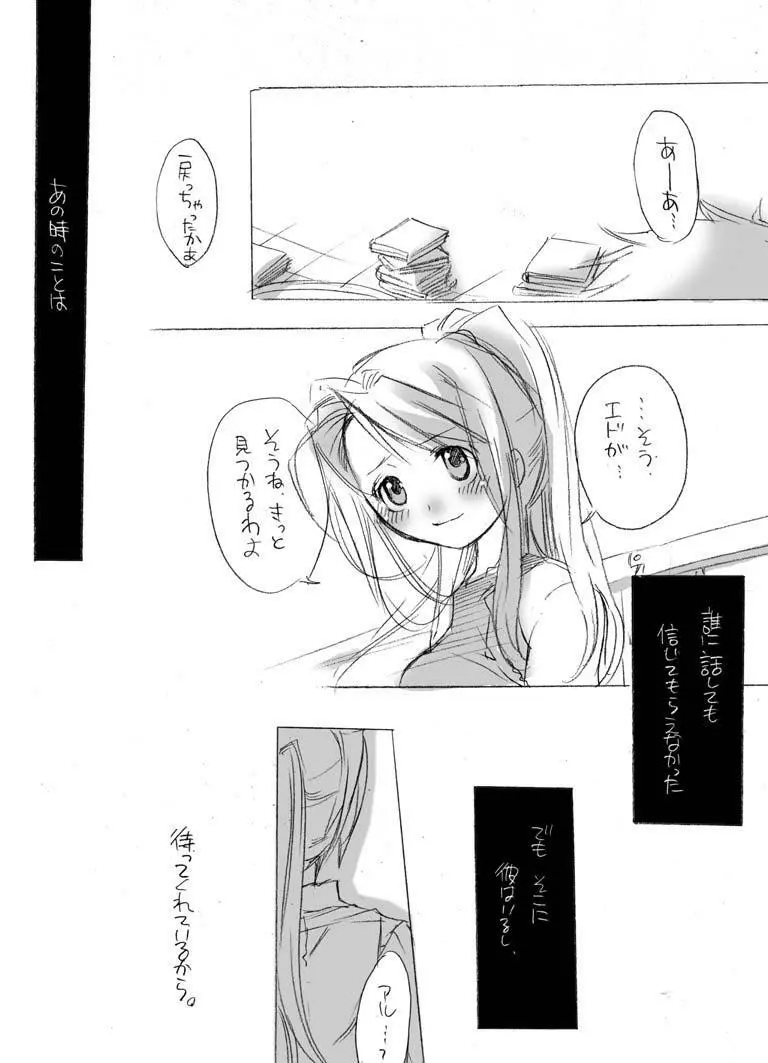 バカアニ/オトウト Page.13