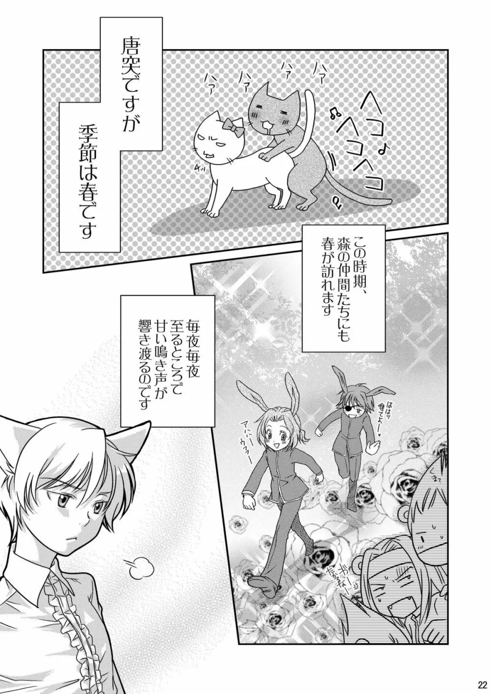 Re: ぷれい2 Page.22