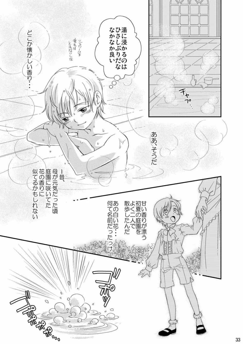 Re: ぷれい2 Page.33