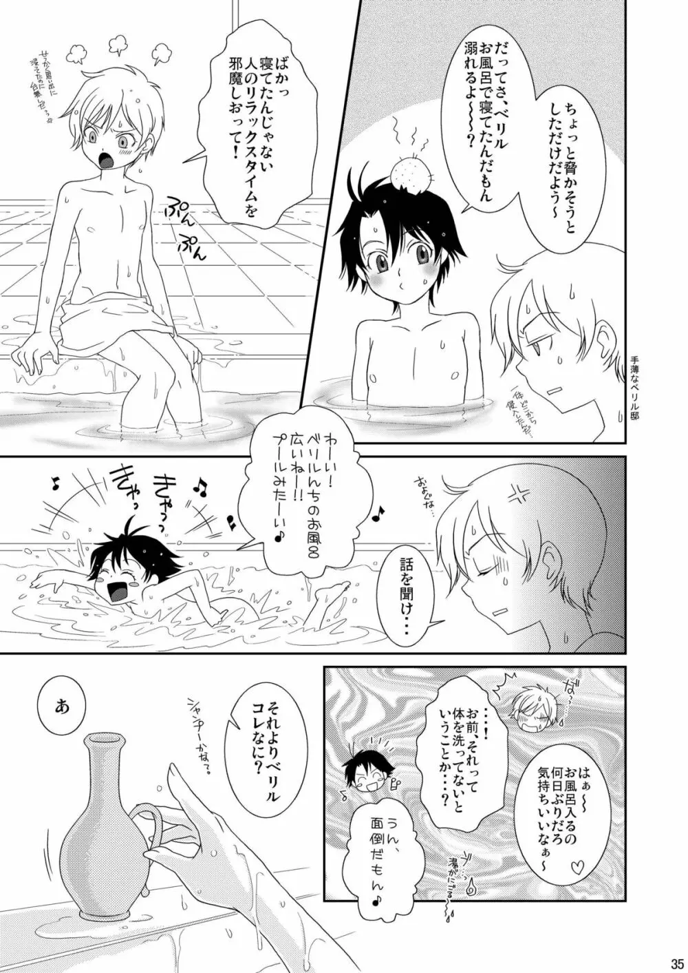 Re: ぷれい2 Page.35