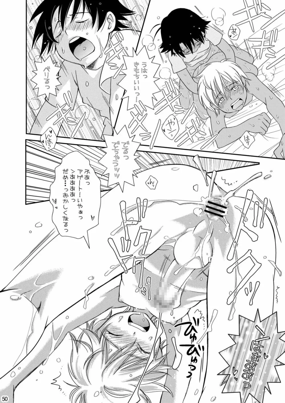 Re: ぷれい2 Page.50