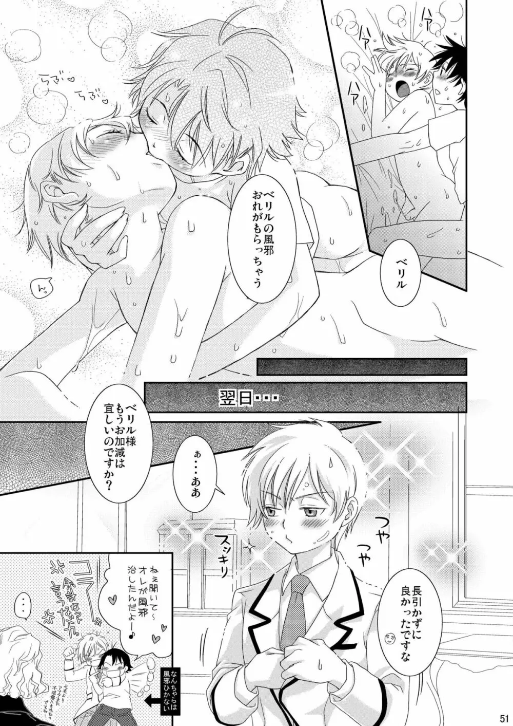 Re: ぷれい2 Page.51