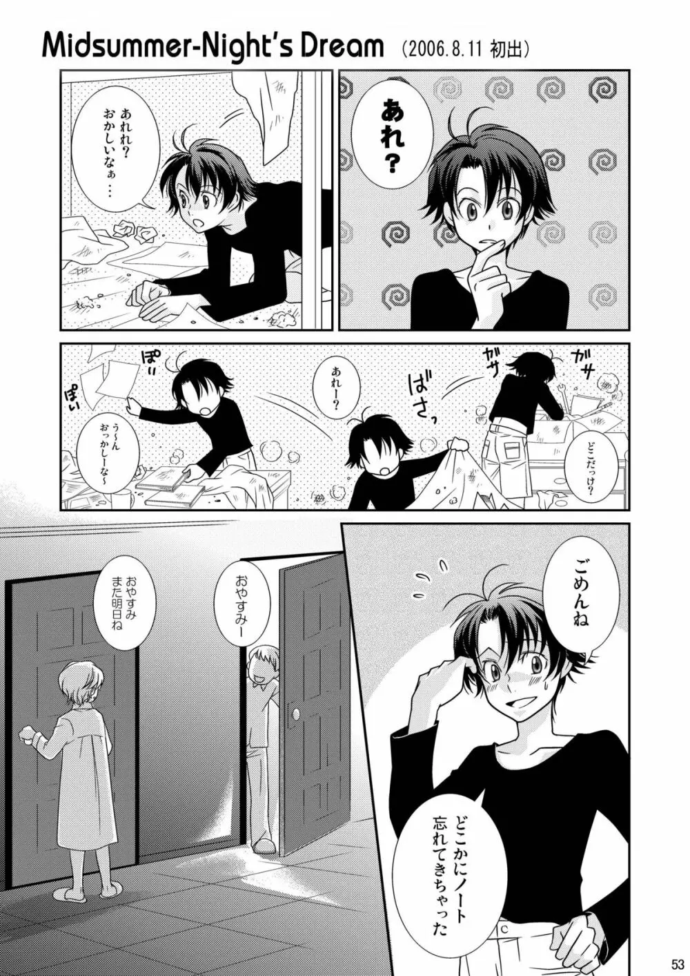 Re: ぷれい2 Page.53